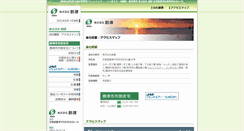 Desktop Screenshot of k-souken.co.jp