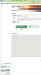 Mobile Screenshot of k-souken.co.jp